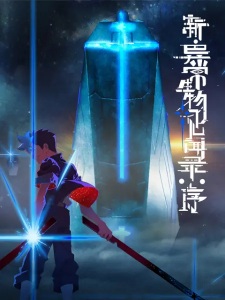 Alien Collections Episode 1 English Subbed