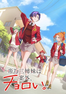 Dealing with Mikadono Sisters Is a Breeze (Dub)