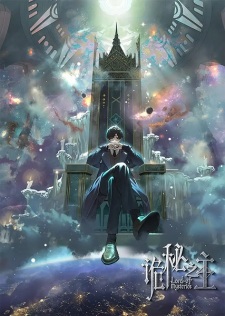 Lord of Mysteries Episode 4 English Subbed
